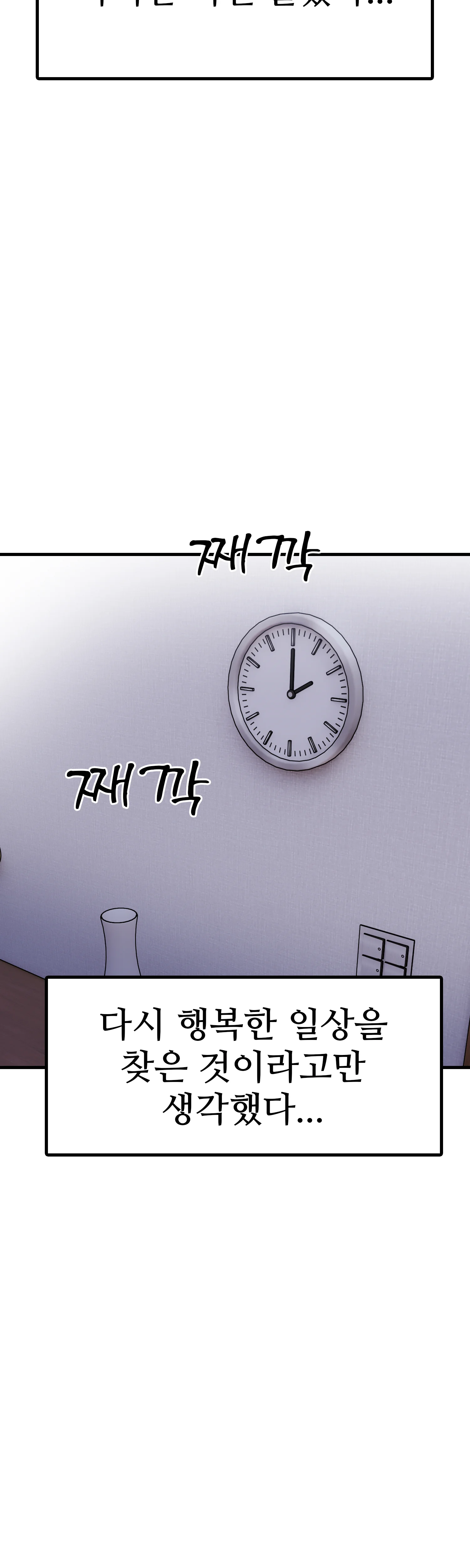 3화 45